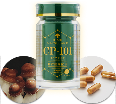ヒメマツタケ亜臨界水抽出物CP-101